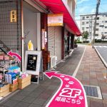 2階に移転します！！